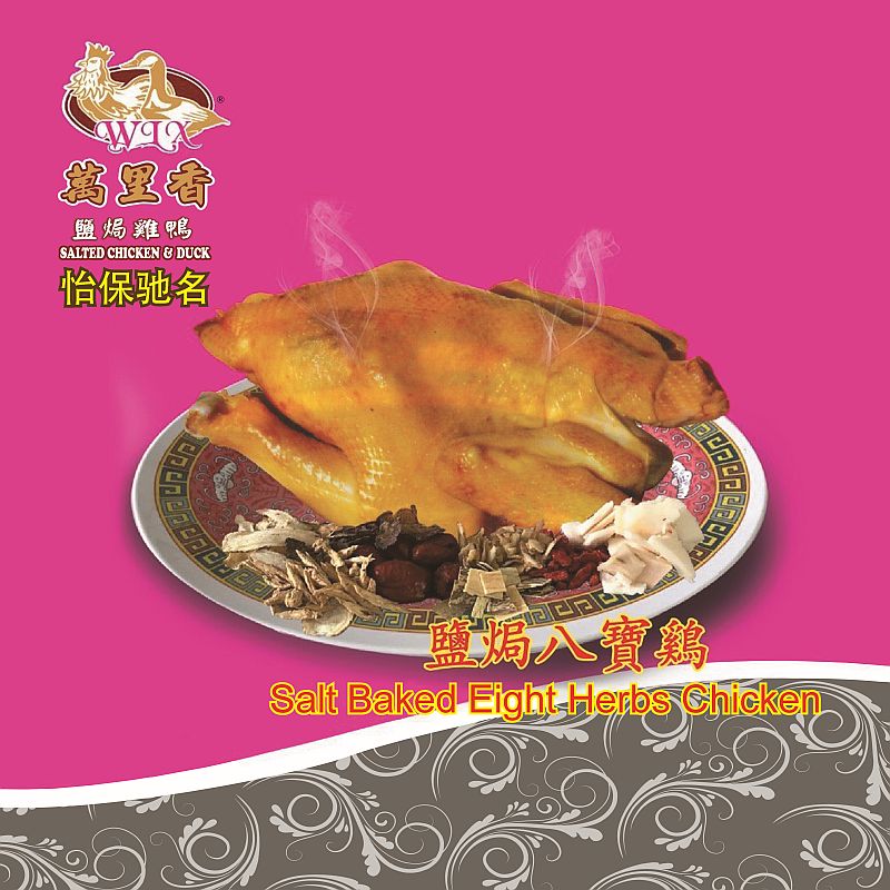 Wan Li Xiang Eight Herbs Salted Chicken