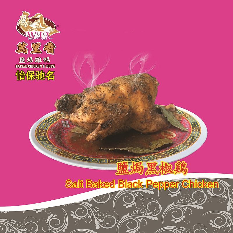 Wan Li Xiang Black Pepper Salted Chicken