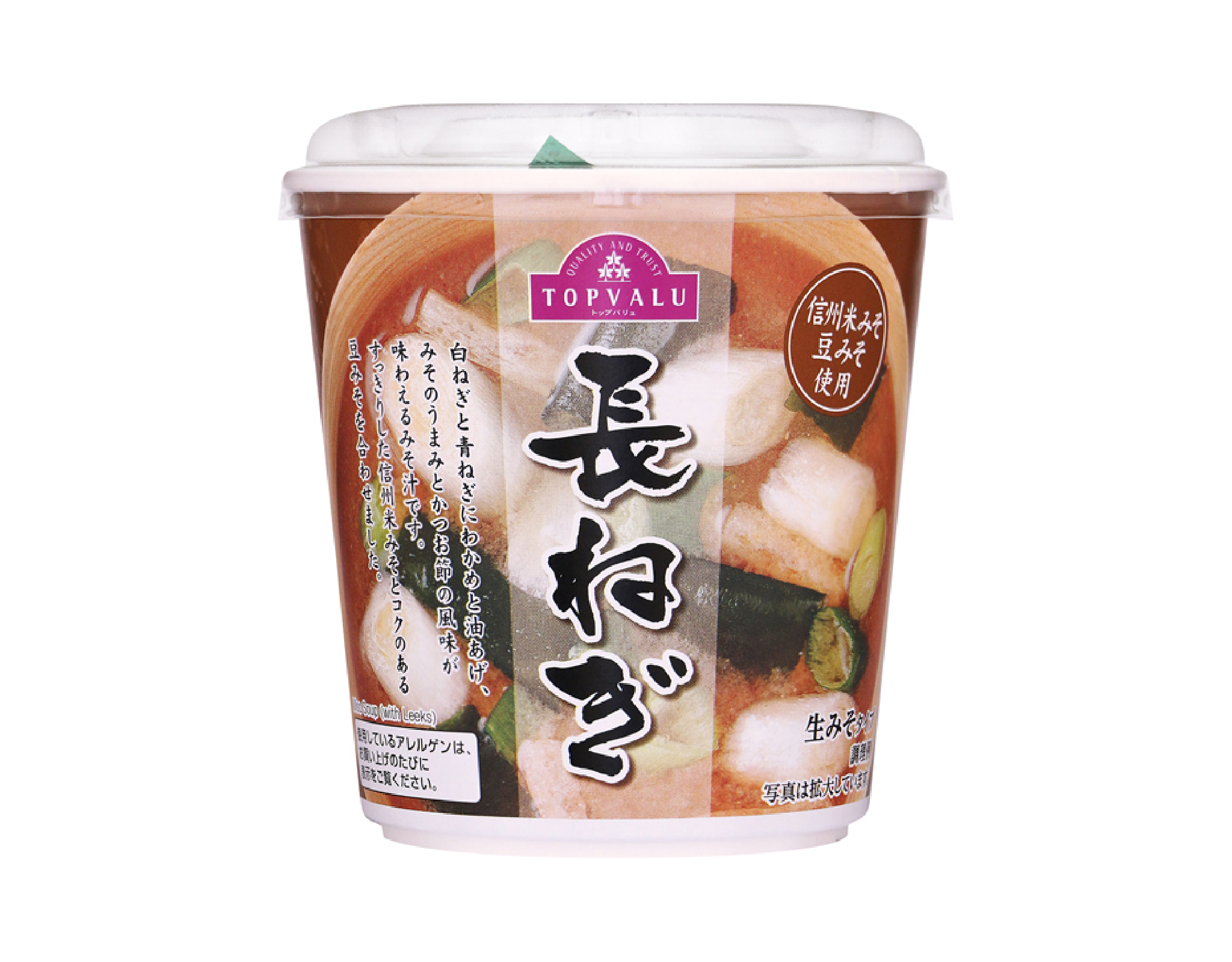 Miso Soup (with Leeks)