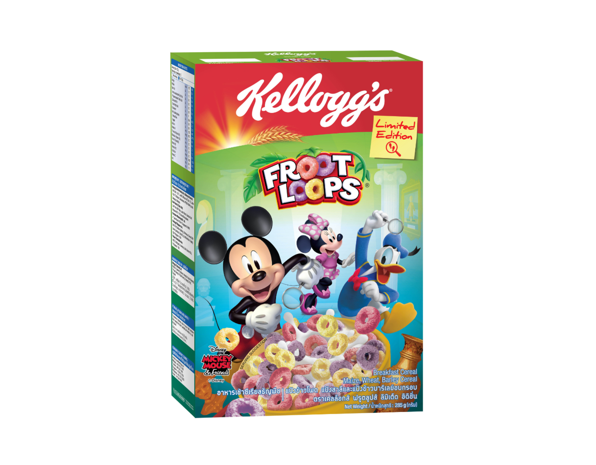 Kellogg's Froot Loops Disney | myaeon2go