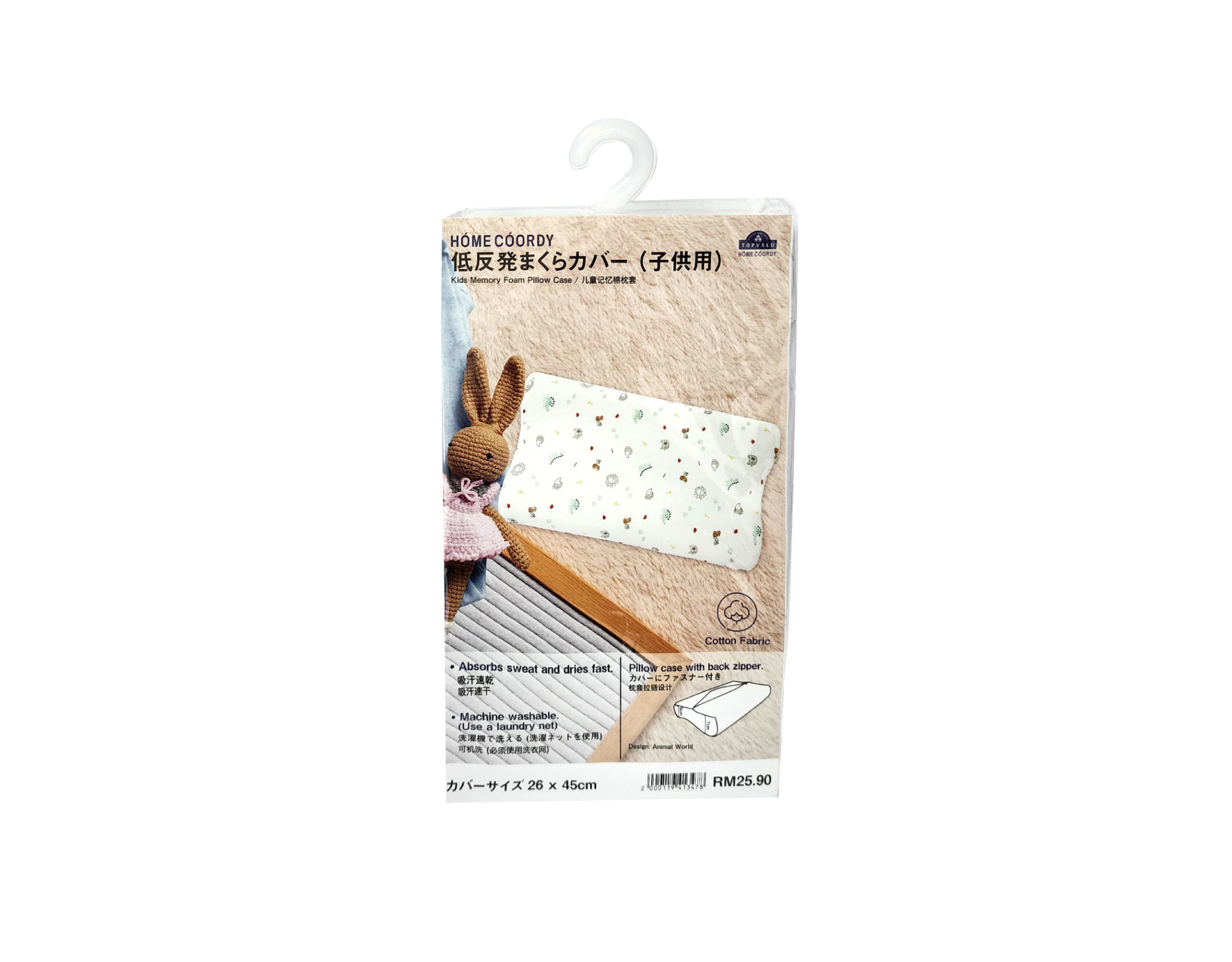 Home Coordy Kids Memory Foam Pillow Case myaeon2go