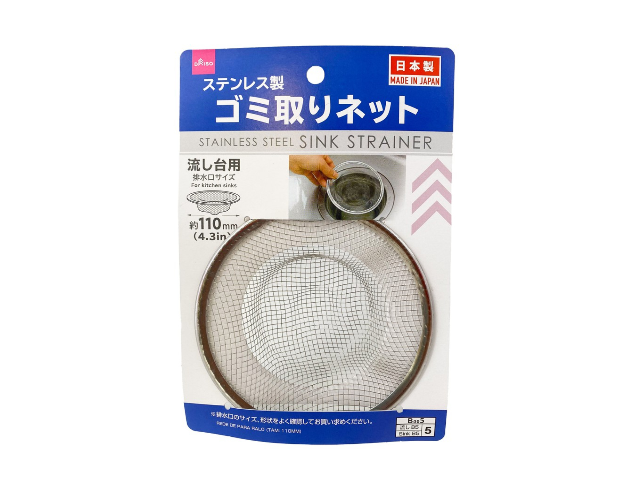 Daiso Garbage Net | myaeon2go